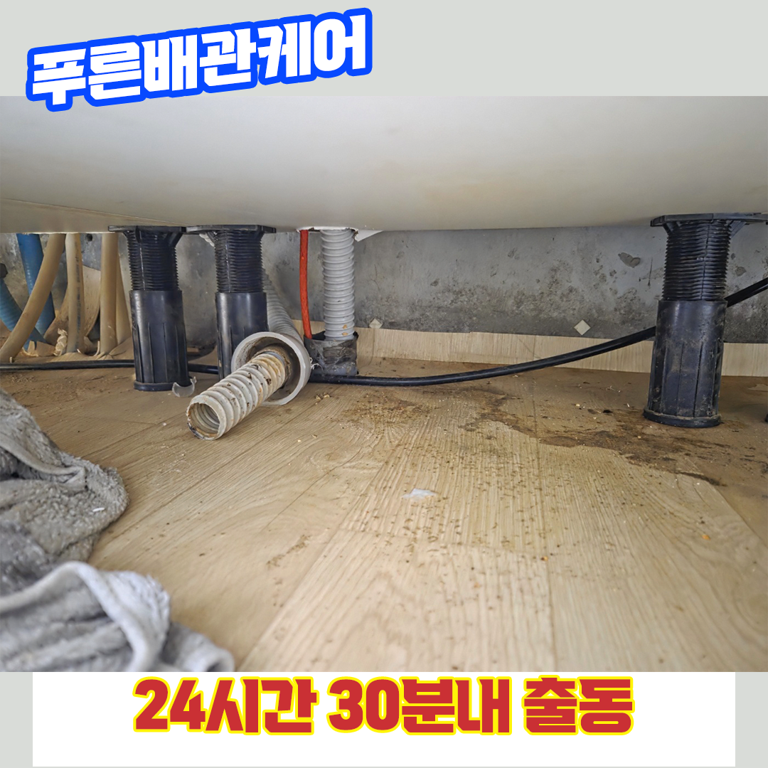 용산싱크대막힘비용