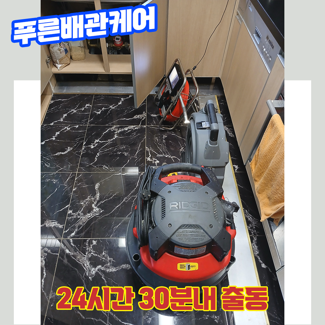 분당싱크대막힘
