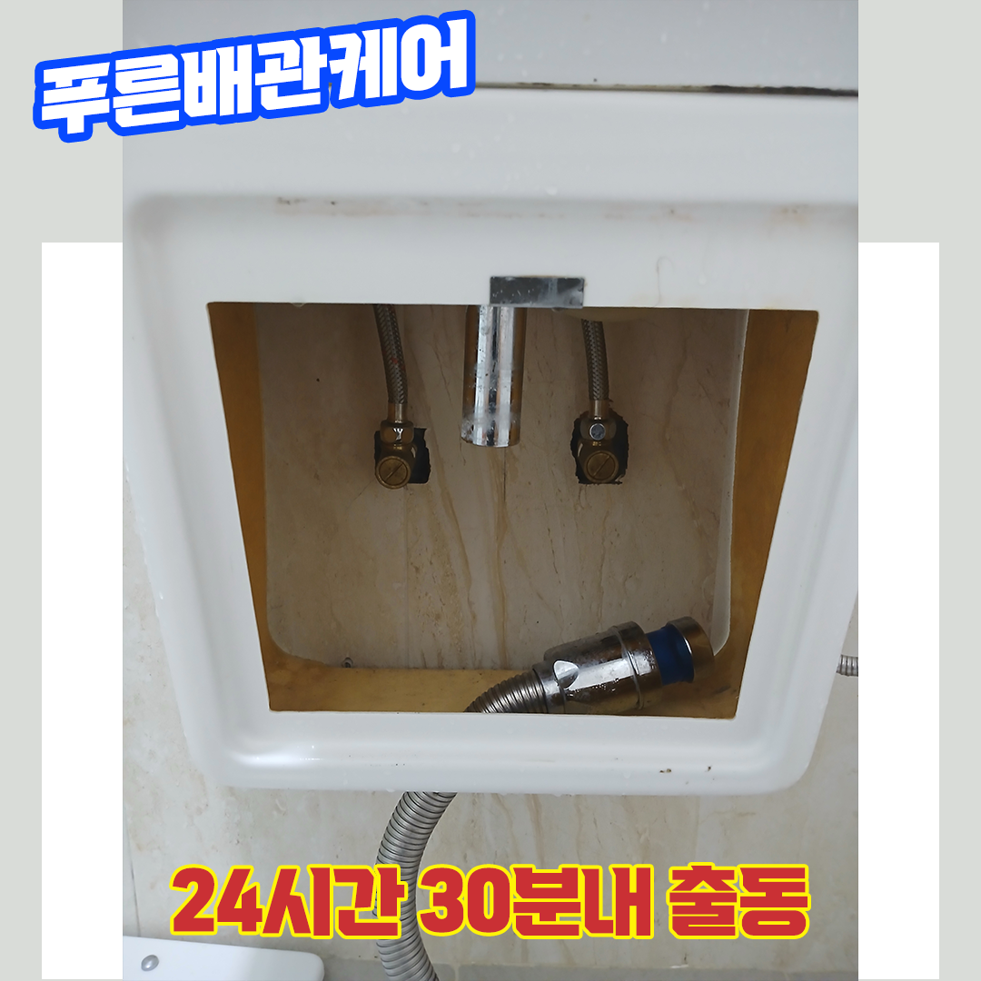 동탄화장실막힘