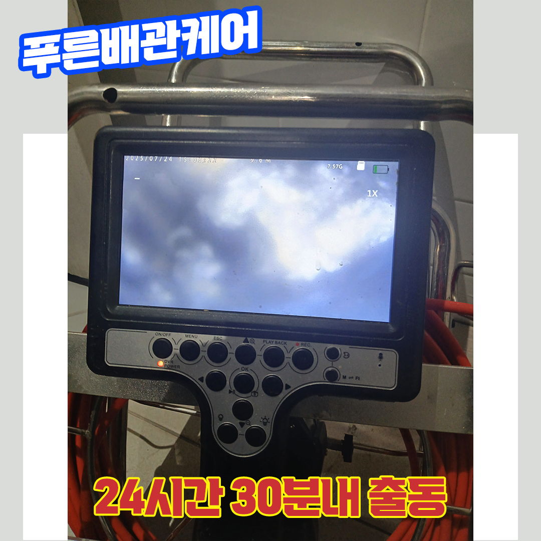 노원구화장실막힘