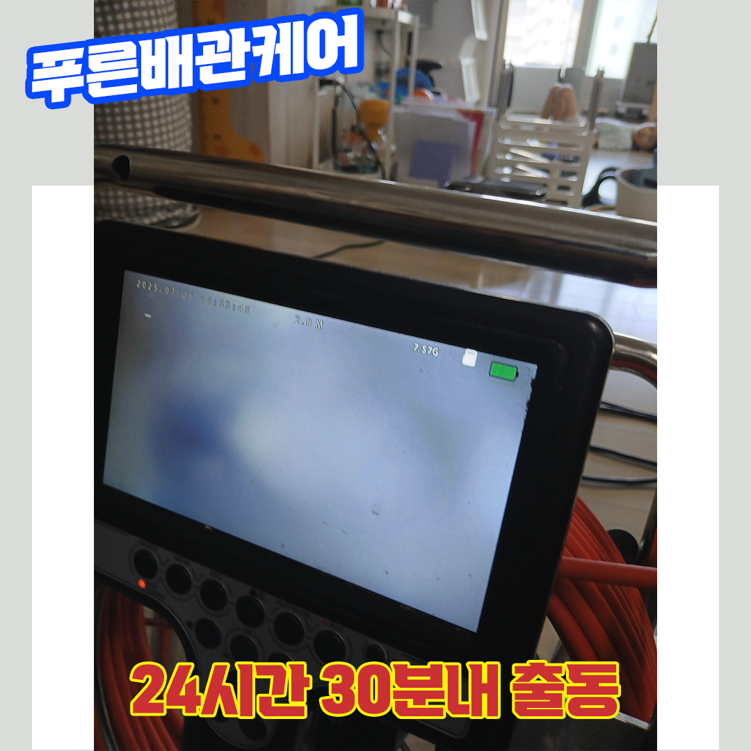 합정싱크대막힘