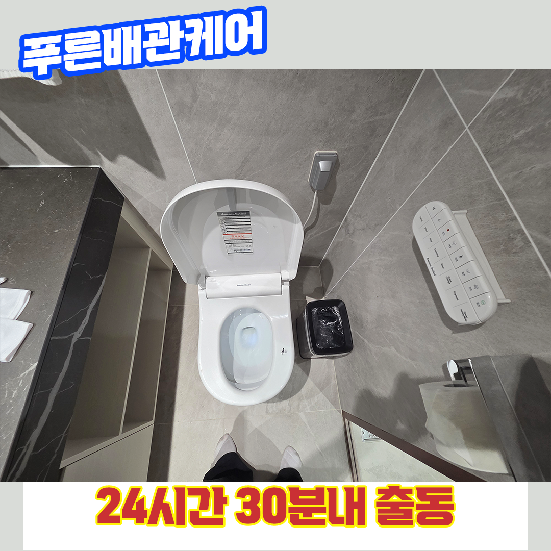 서울화장실막힘