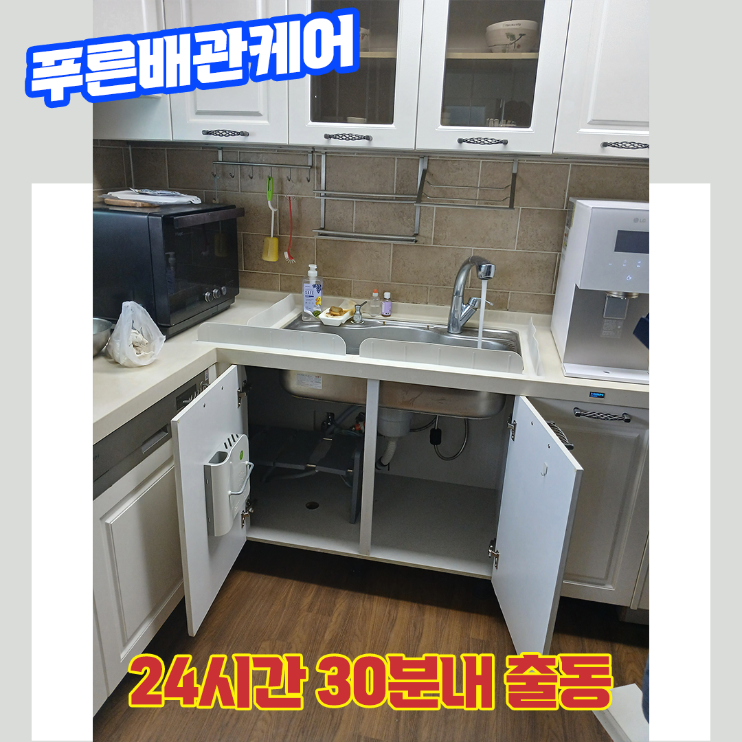 영등포싱크대막힘