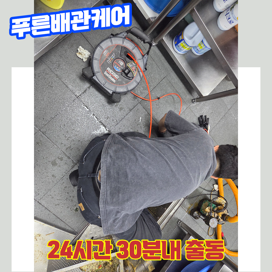 은평구하수구막힘