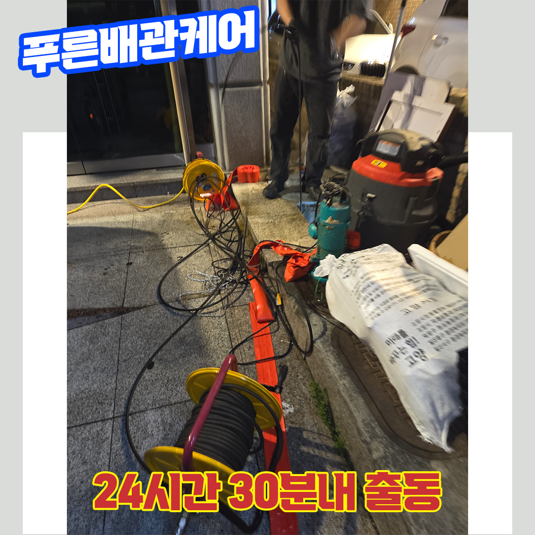 광명싱크대막힘