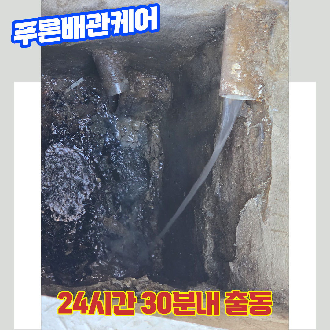 노원구싱크대막힘비용