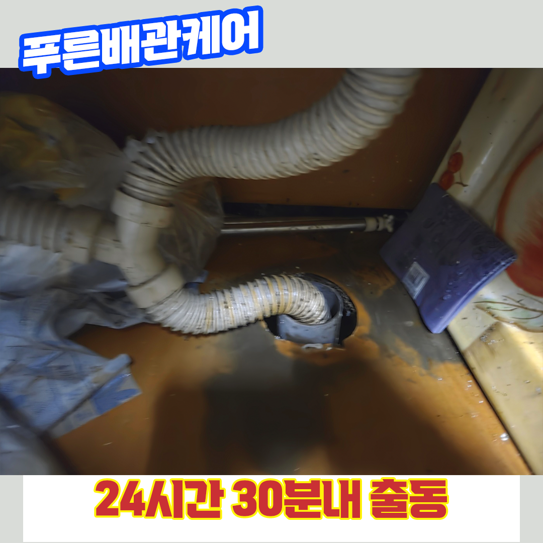 잠실배관막혔을때