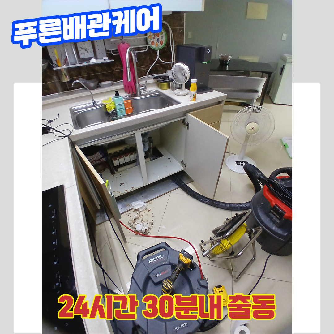 싱크대막힘