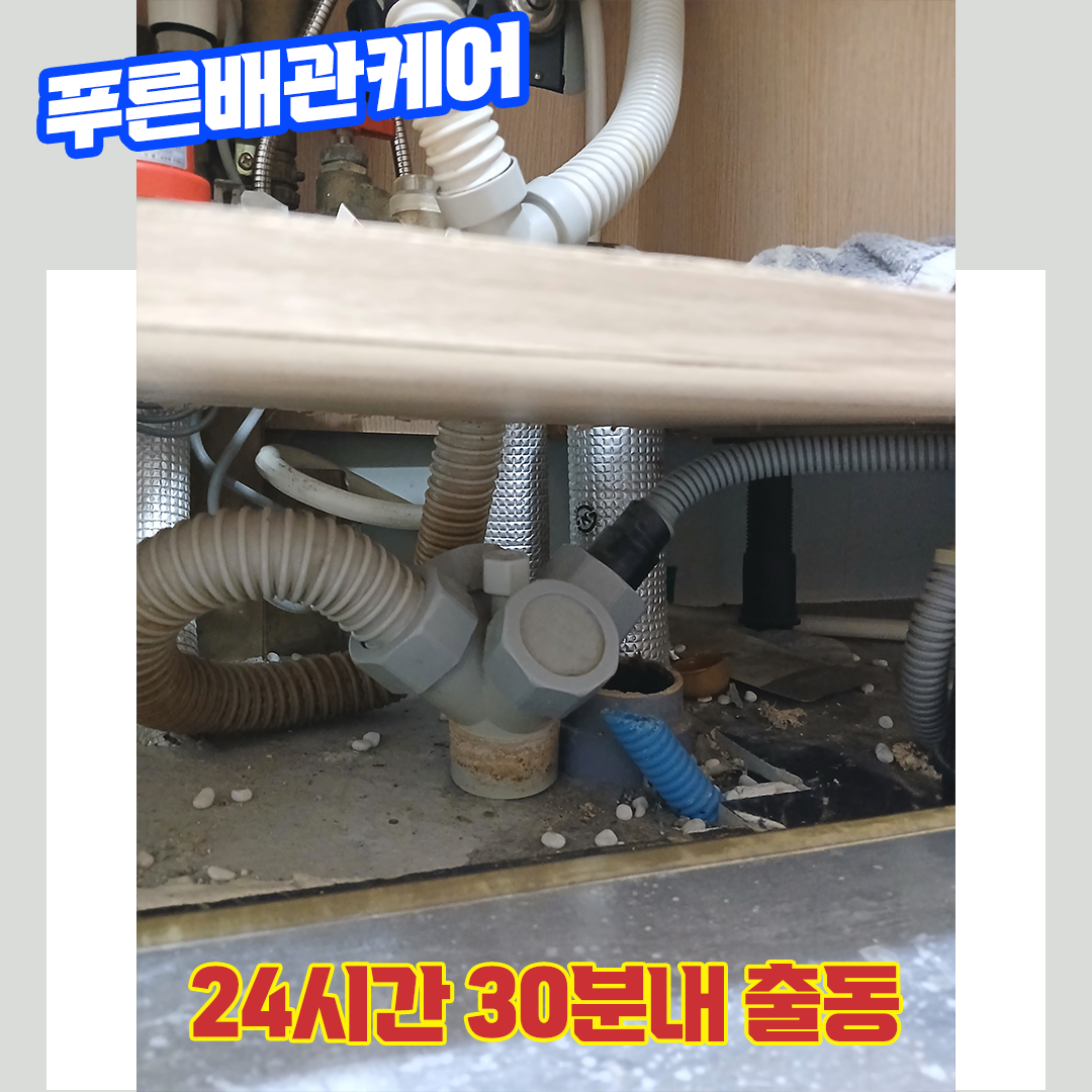 싱크대막힘