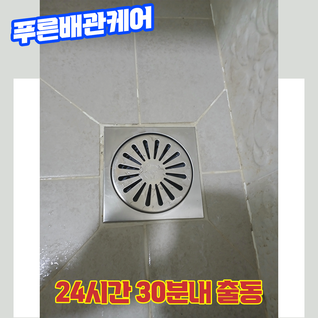 화장실막힘