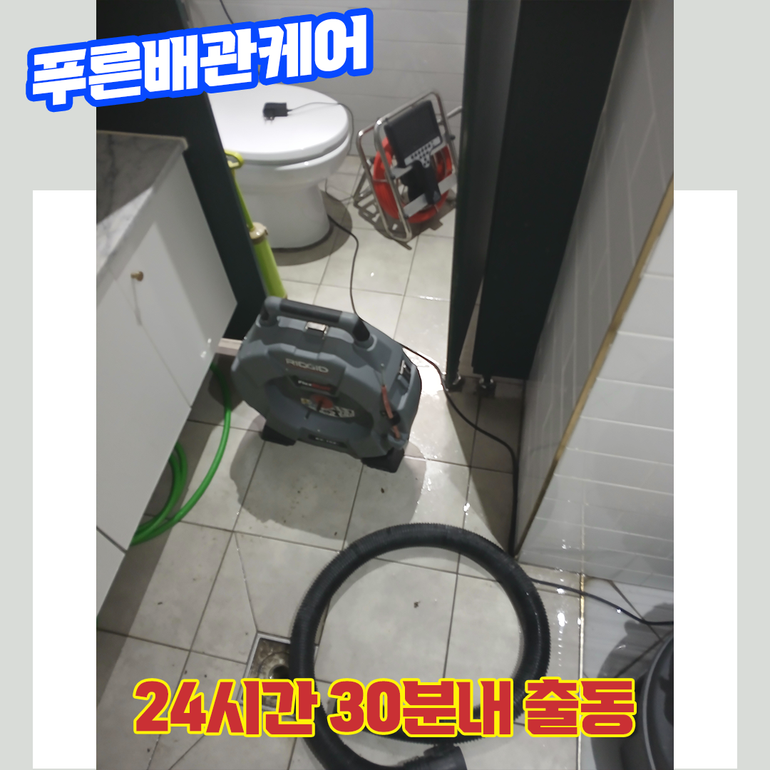 노원구화장실막혔을때