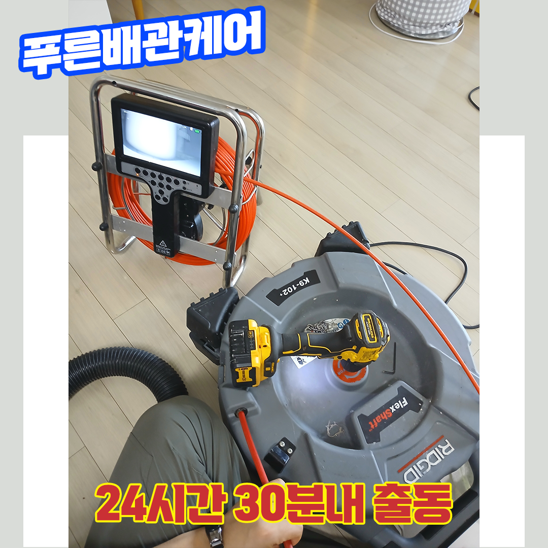 합정싱크대막혔을때
