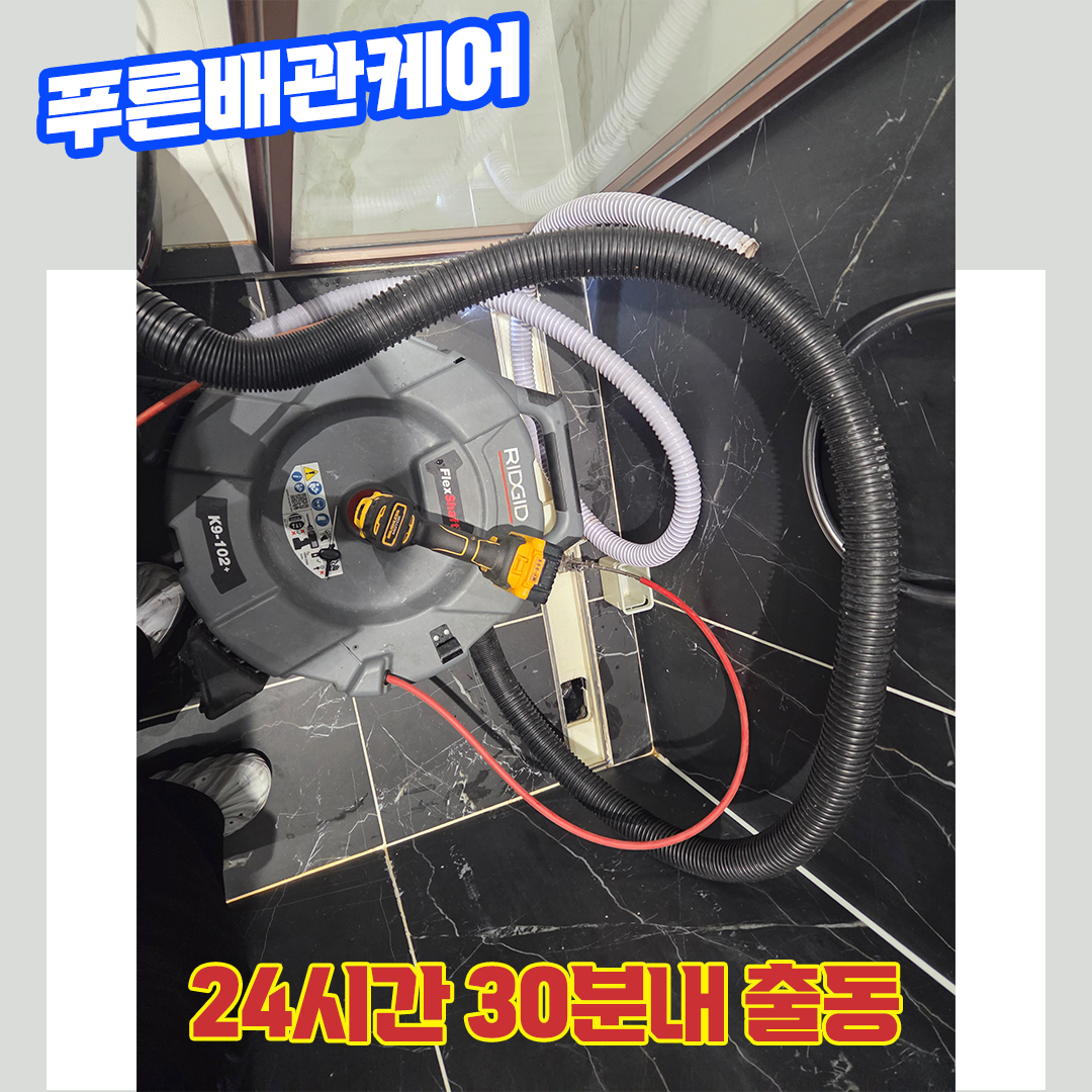 화장실막힘