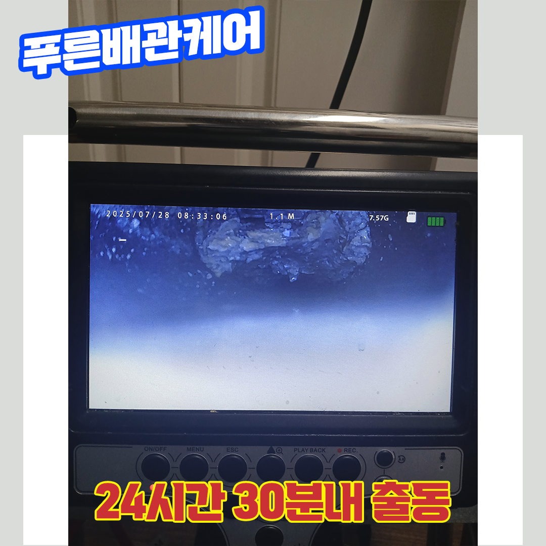 싱크대막힘