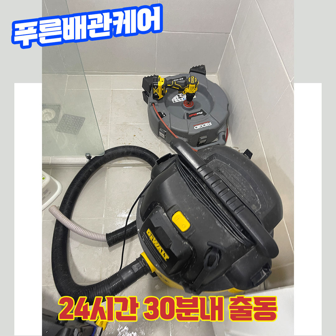 정자동변기막힘