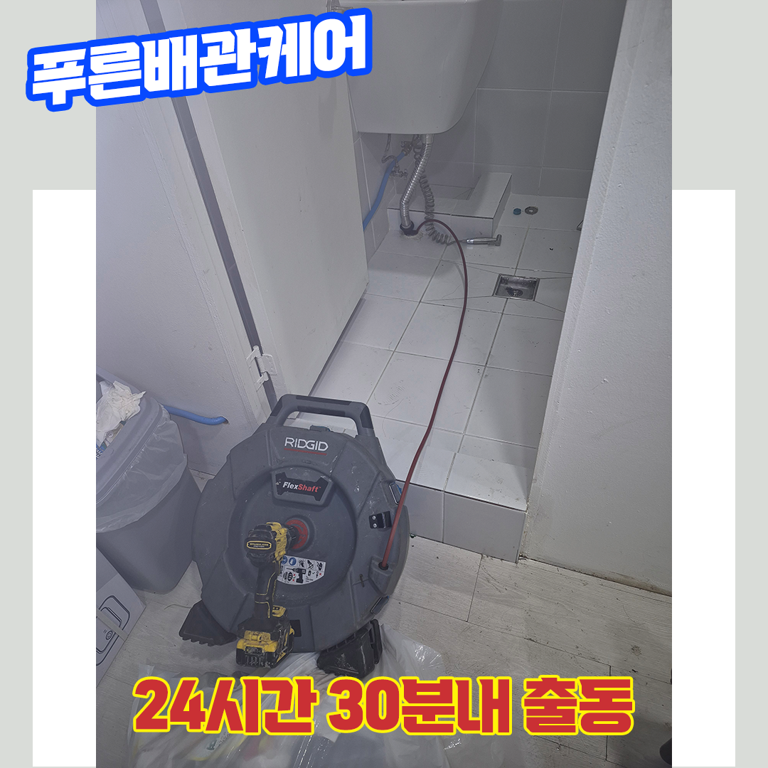 싱크대막힘