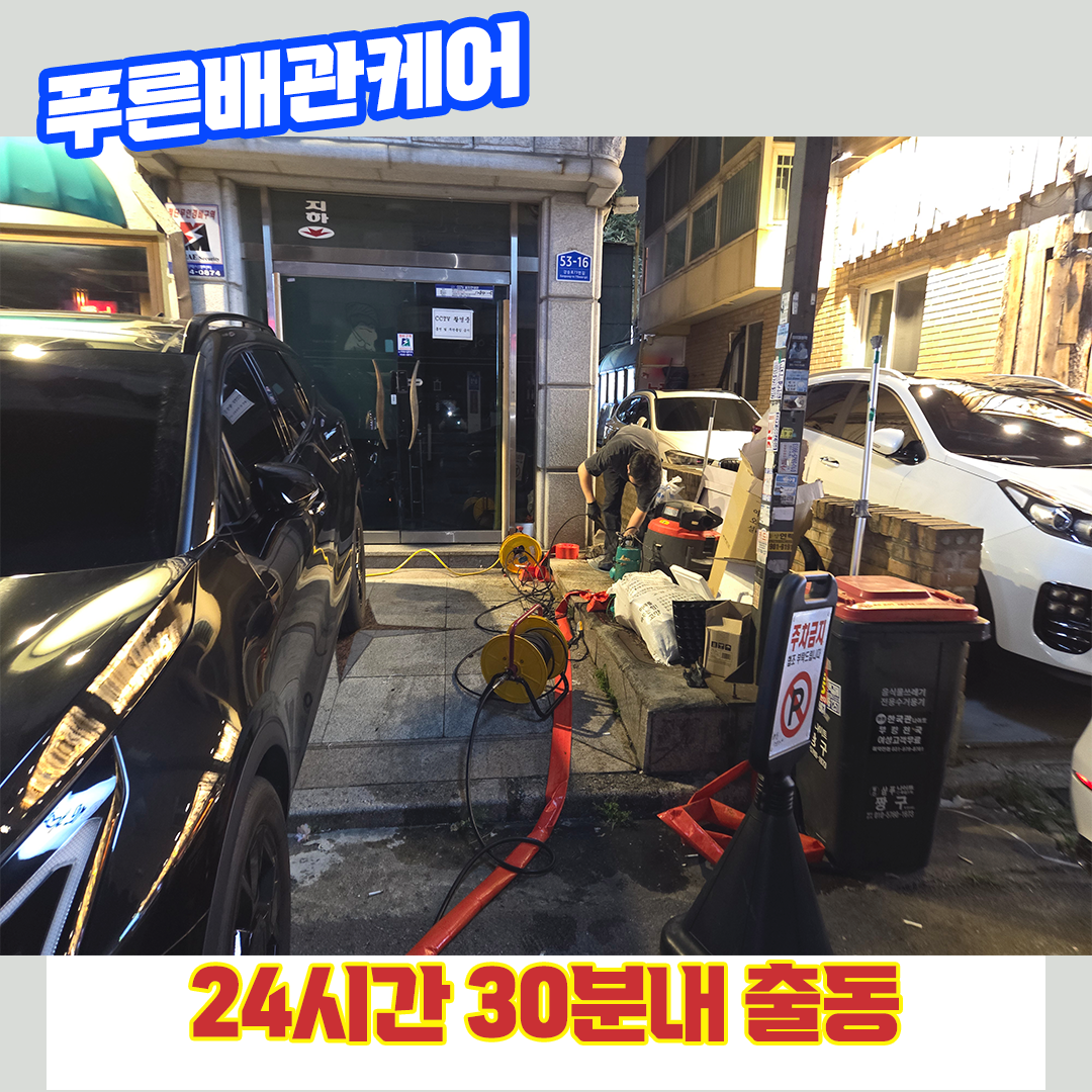 싱크대막힘