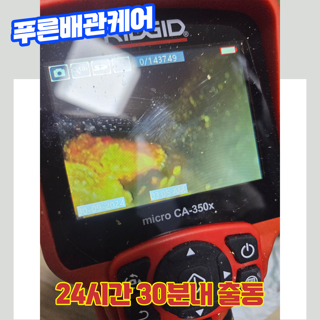 싱크대막힘