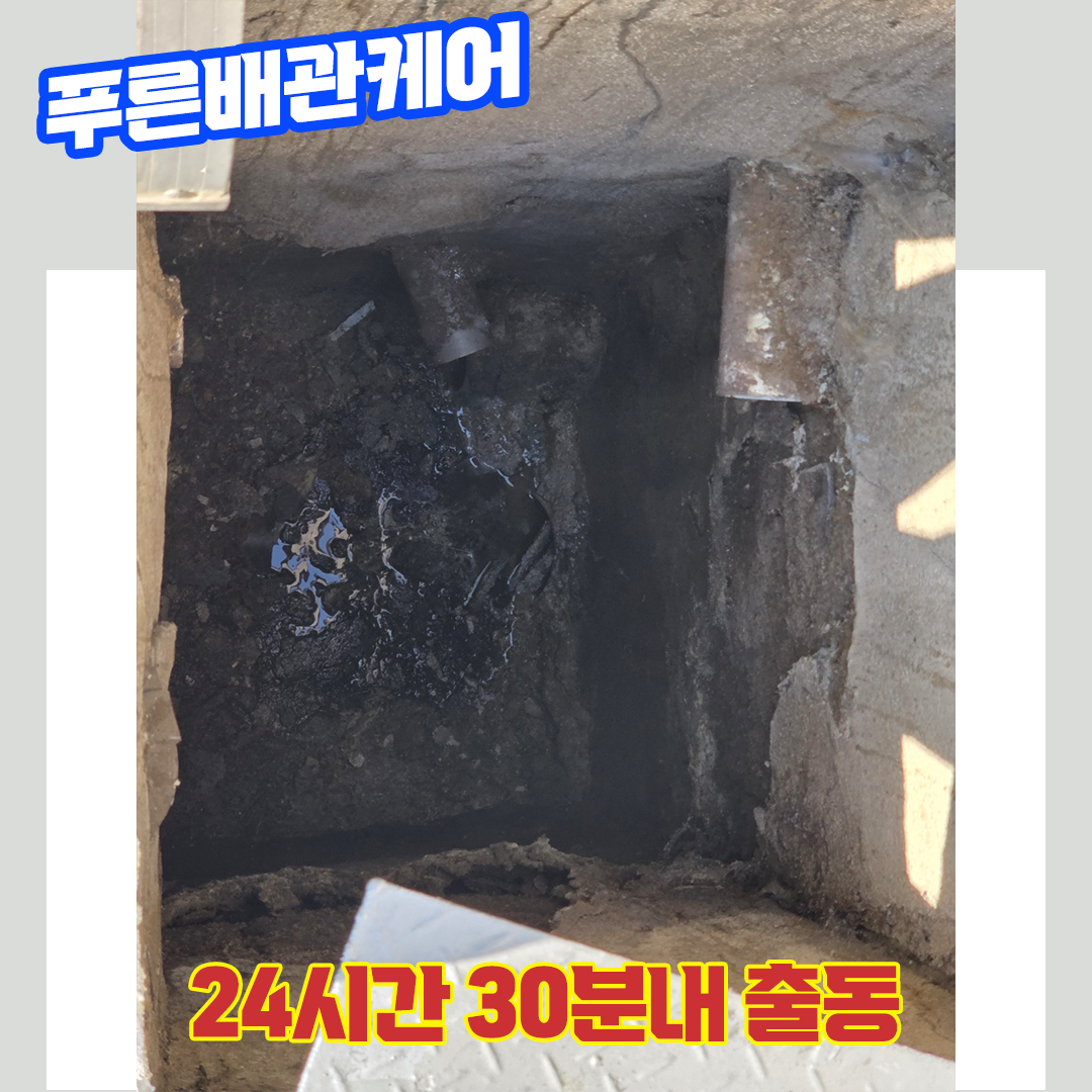 노원구싱크대막힘