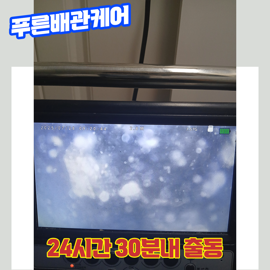 영등포싱크대막힘