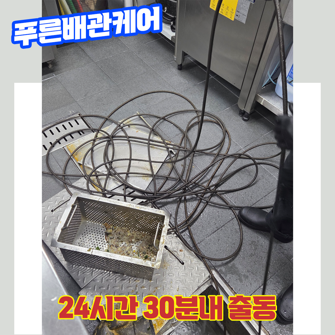 은평구하수구막힘