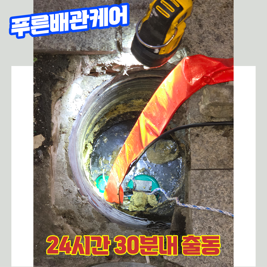 광명싱크대막힘