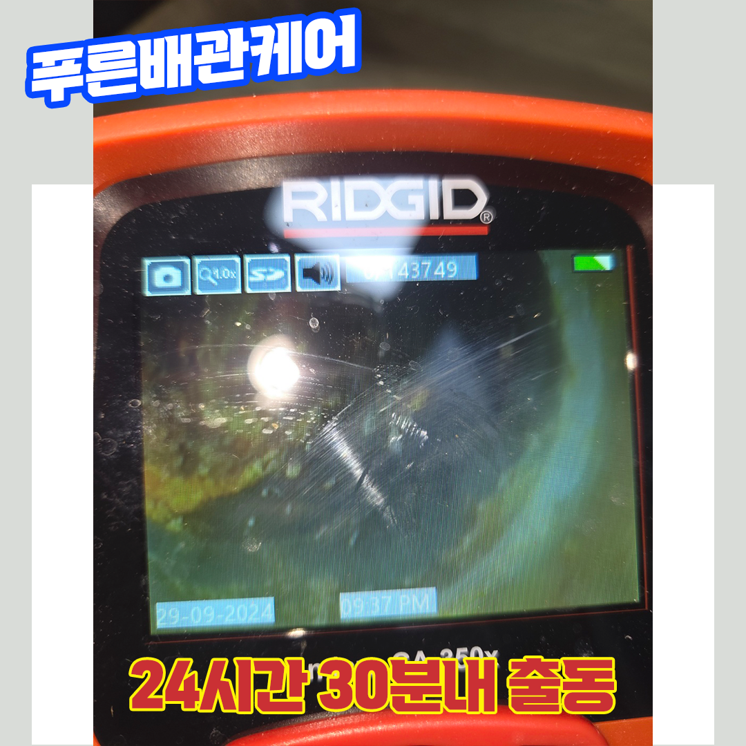 용산싱크대막힘