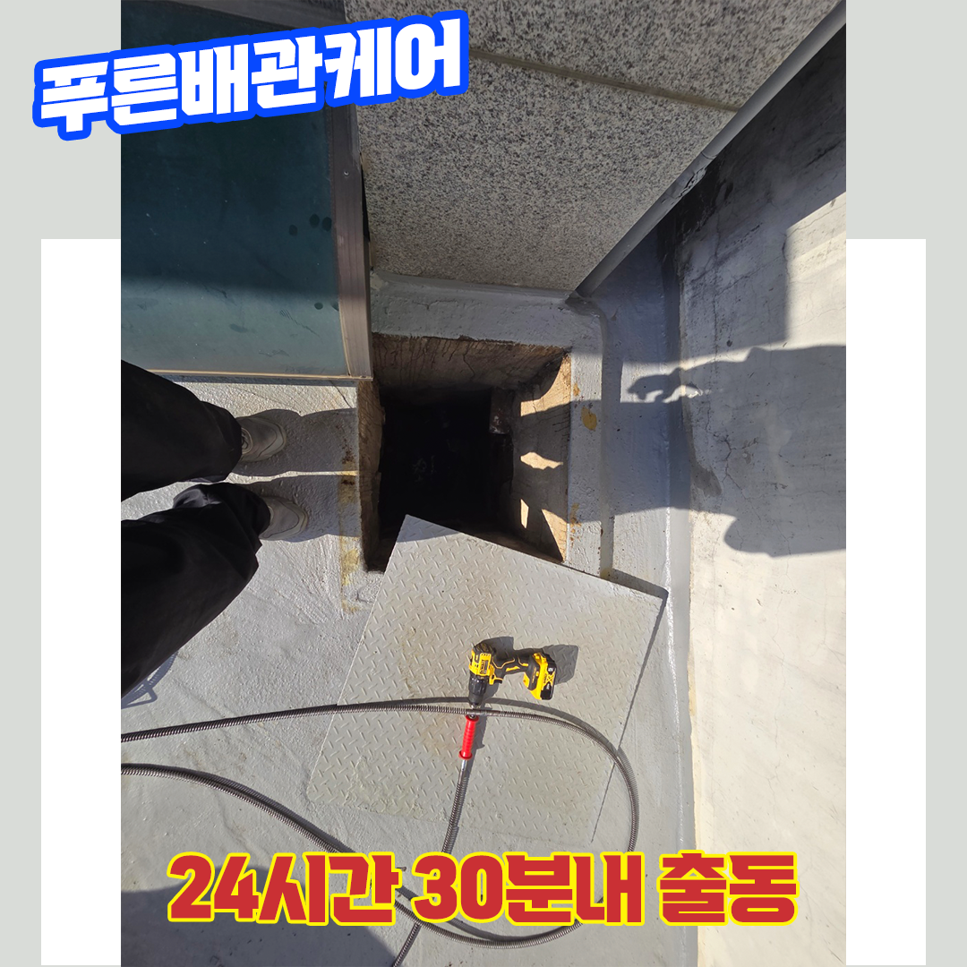 노원구싱크대막혔을때
