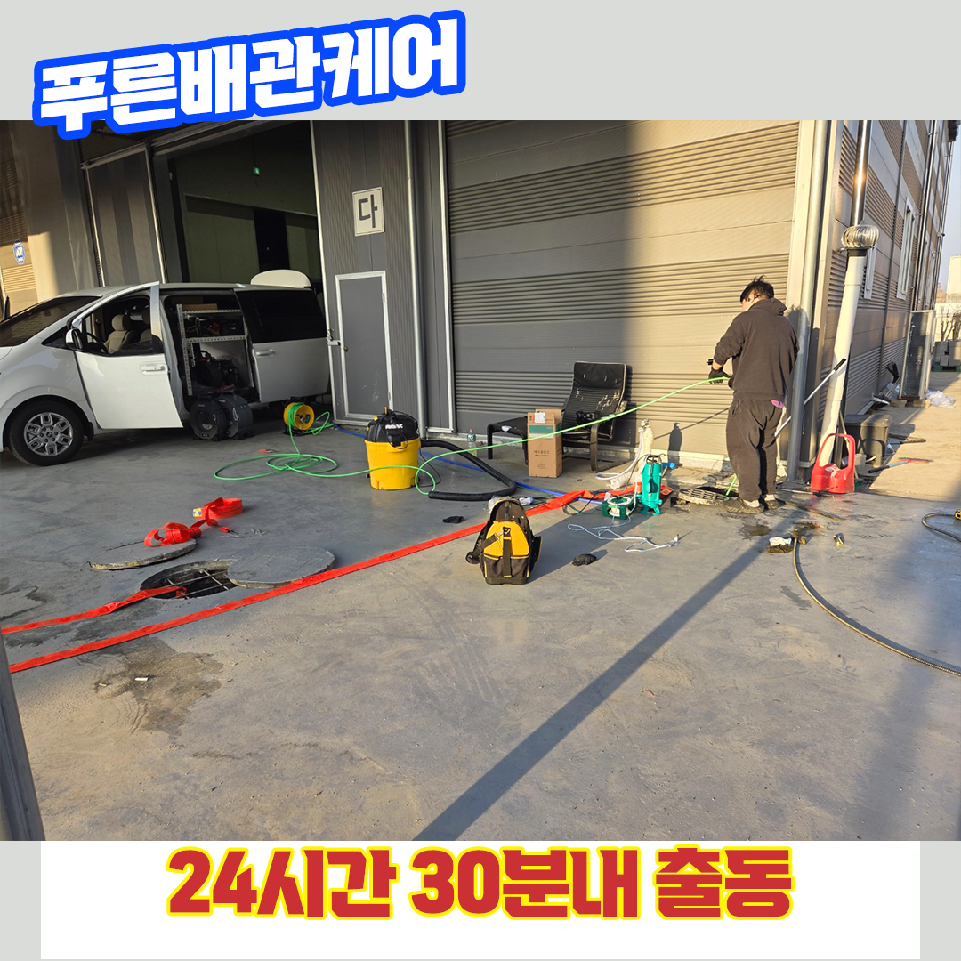 서울하수구막혔을때