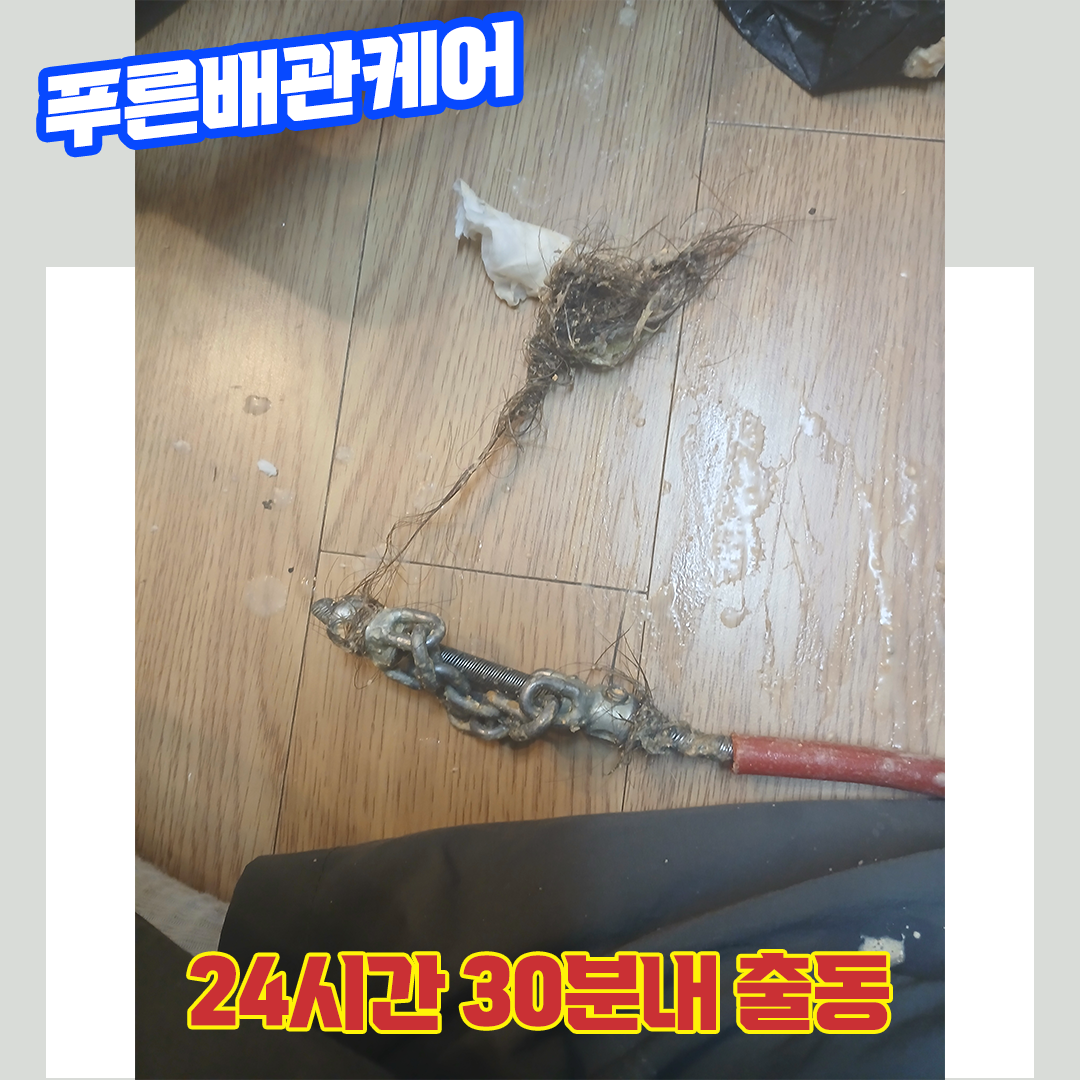 판교싱크대뚫는업체