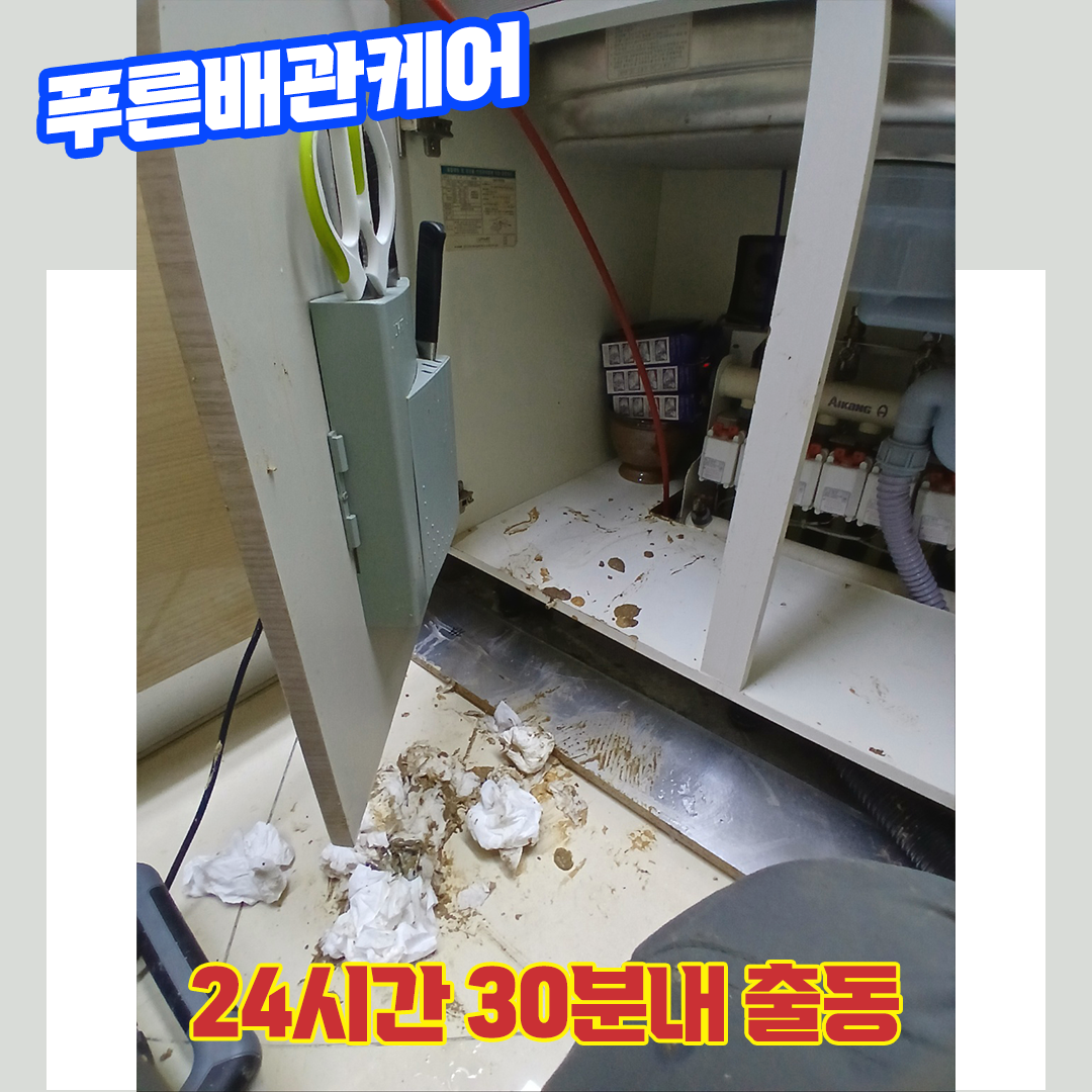 은평구싱크대막혔을때