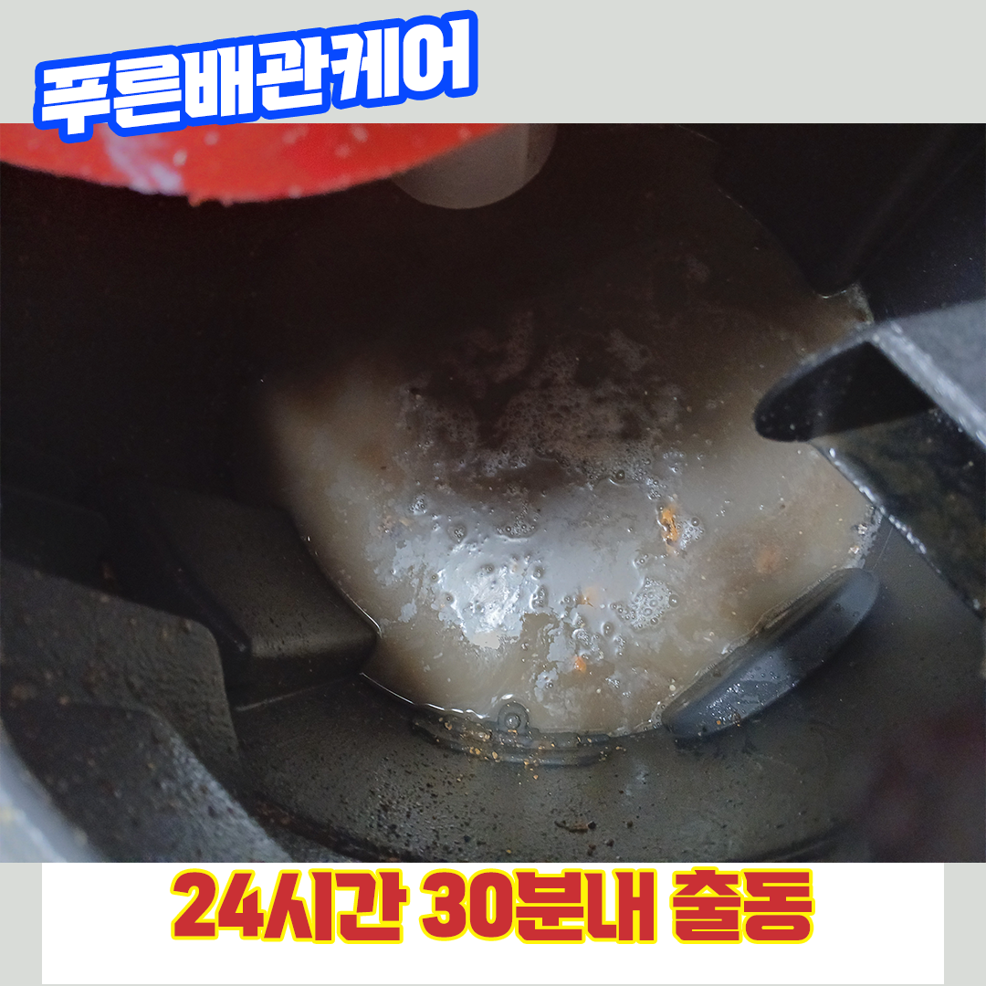 분당싱크대막혔을때
