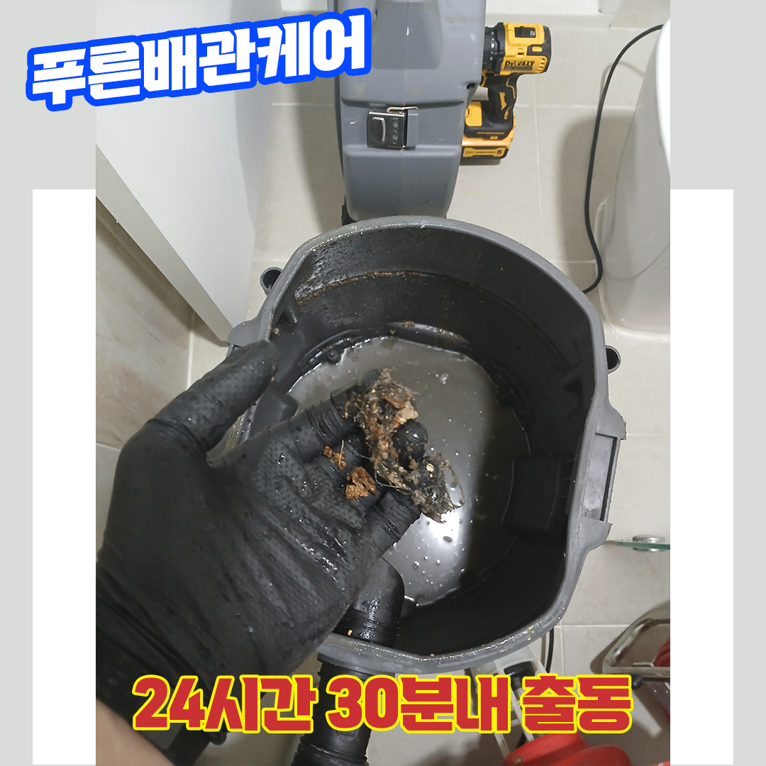 화장실막혔을때
