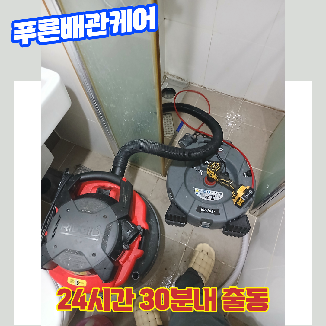 부천화장실뚫는업체