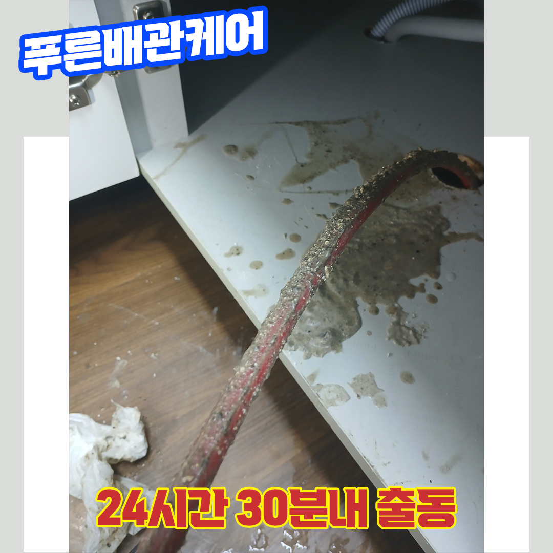 영등포싱크대막혔을때