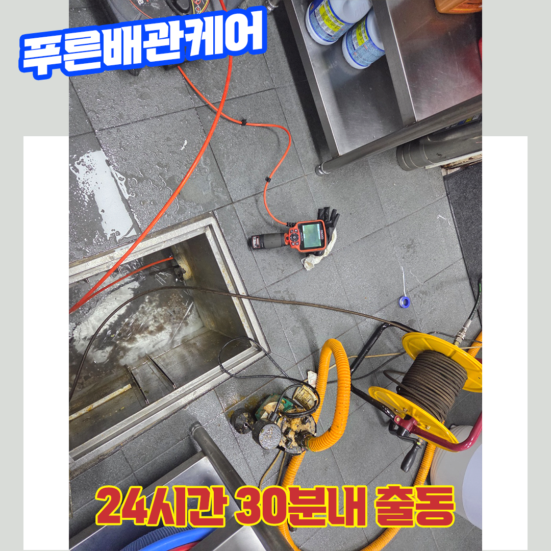 은평구하수구뚫는업체