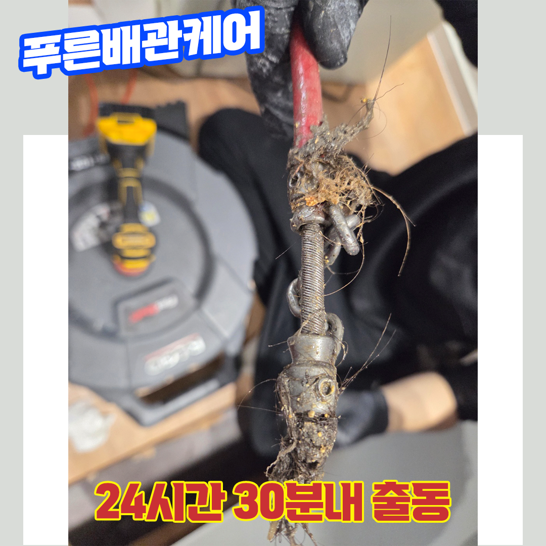 강화도싱크대뚫는업체
