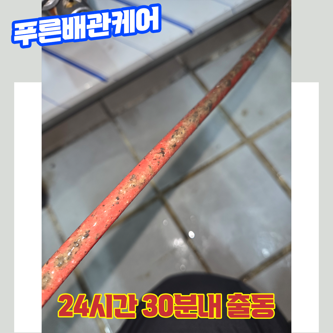 영등포하수구막혔을때