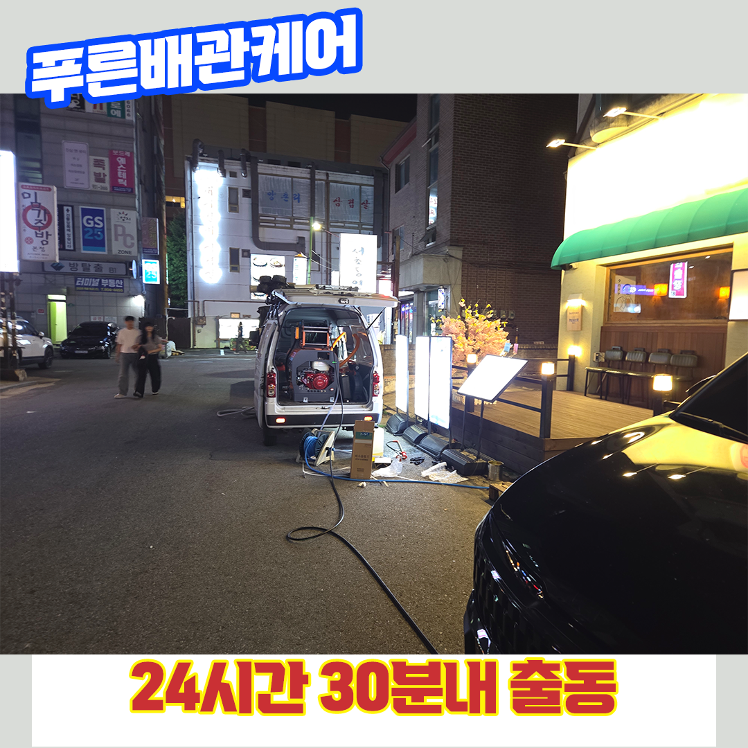 광명싱크대막혔을때