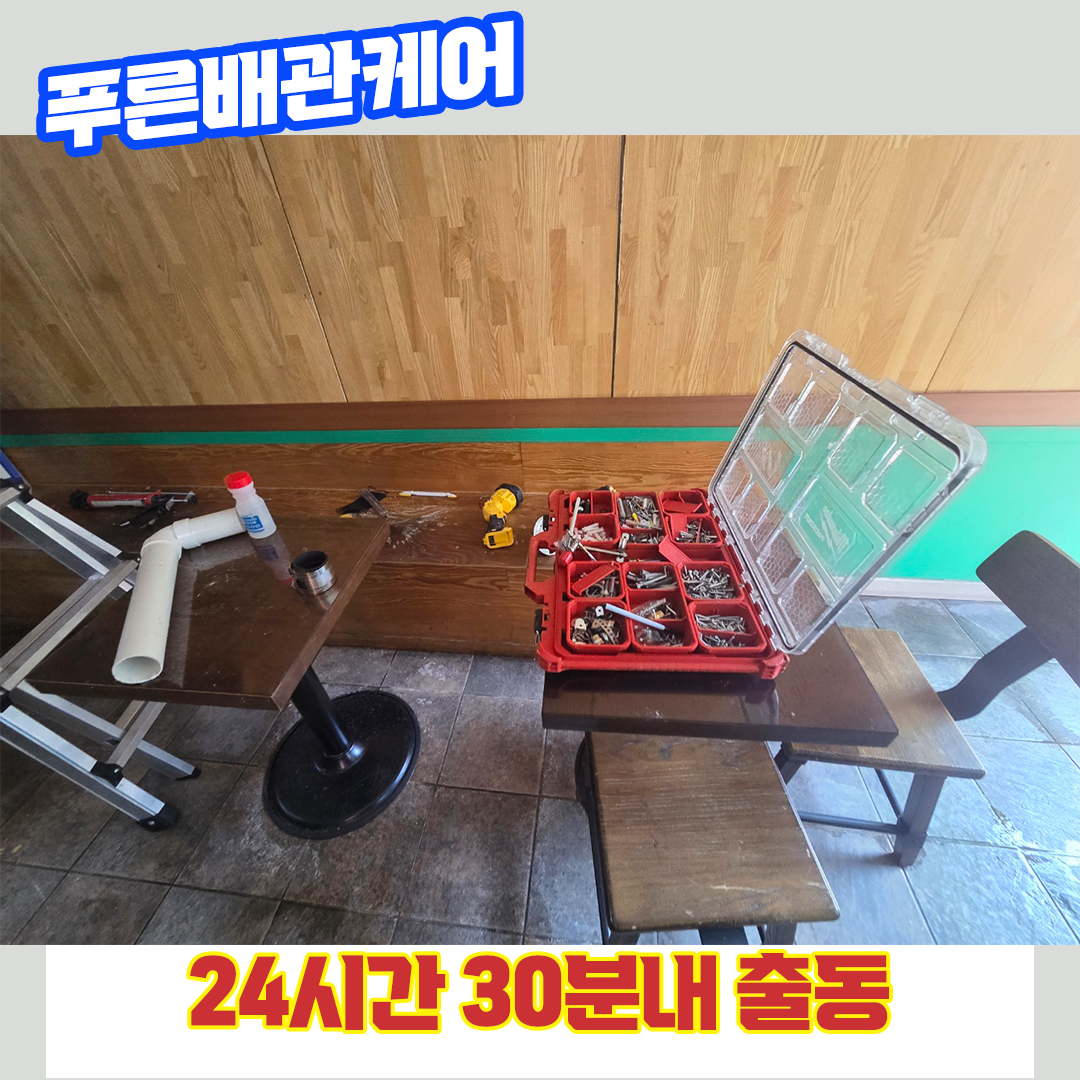 용산싱크대막혔을때