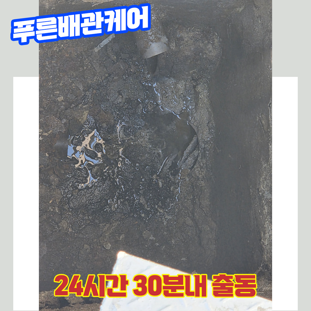 노원구싱크대막힘