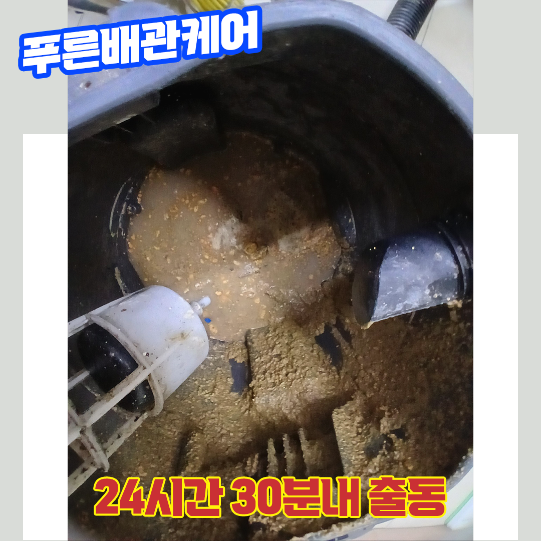 은평구싱크대막힘