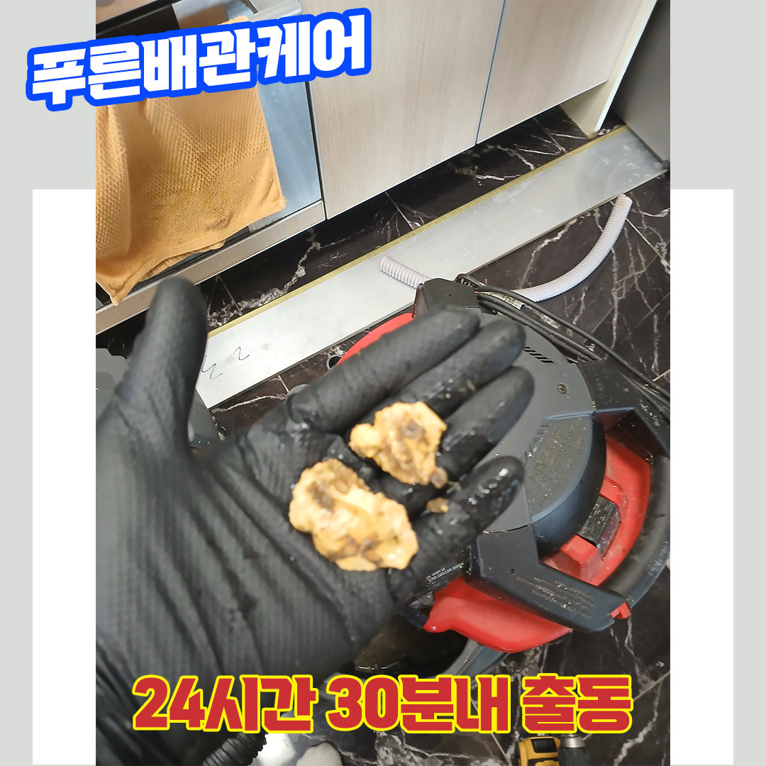분당싱크대막힘