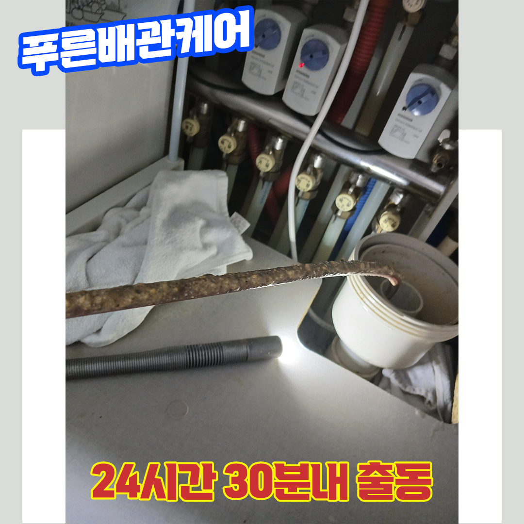 합정싱크대막힘