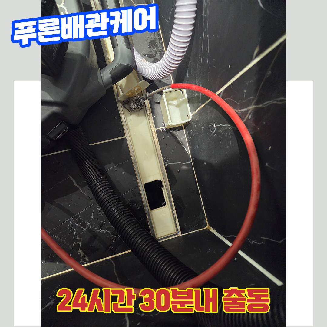 화장실유가막힘