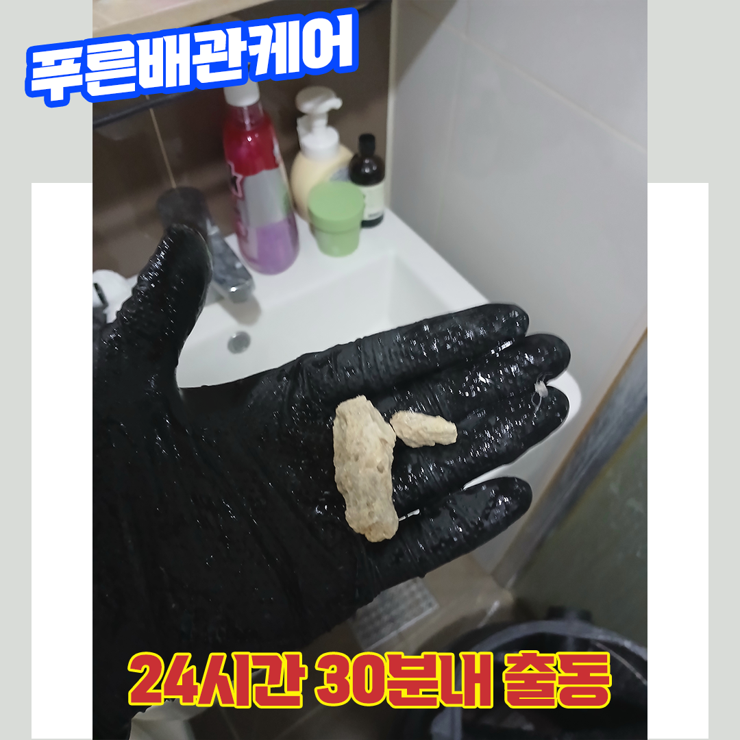 부천화장실막힘