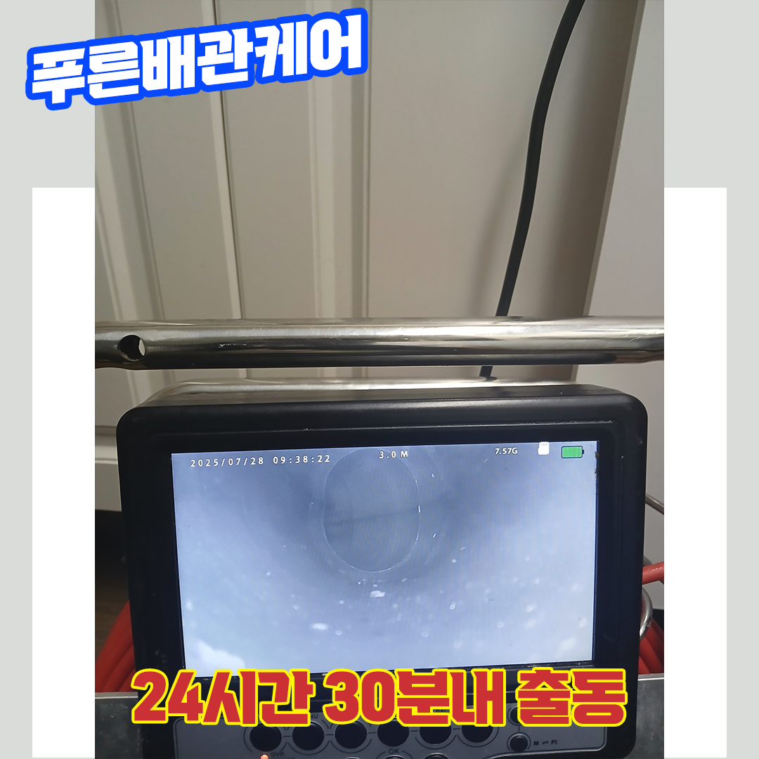 싱크대배관막힘
