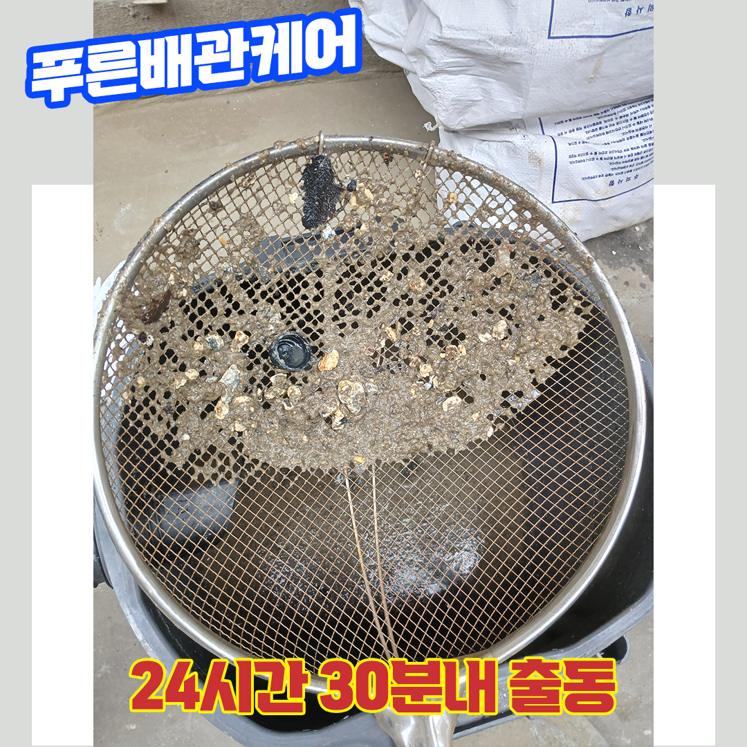 고양하수구뚫는업체