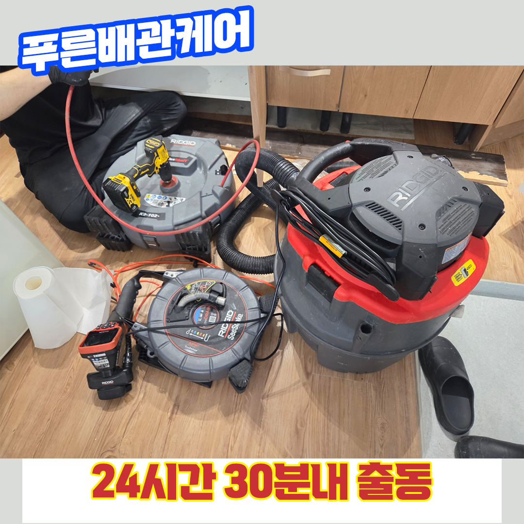 강화도싱크대막힘