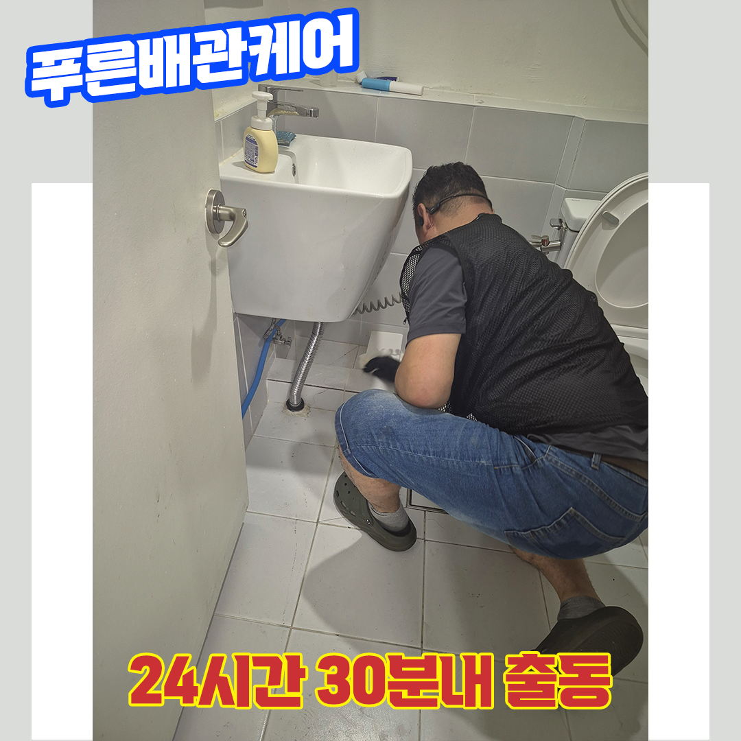 논현동싱크대막힘
